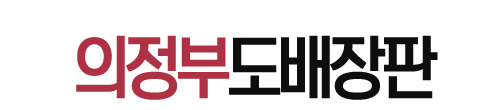 의정부도배장판